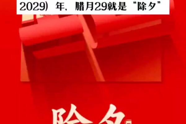 2025年除夕夜财神方位 2025年除夕夜财神方位