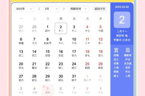 2024年6月份装修开工吉日查询