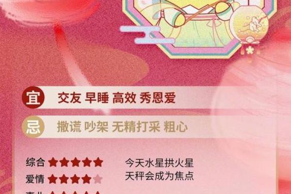 2021年1月24日12星座运势_2021年1月24号12生肖运势