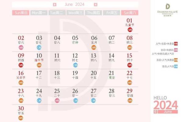 结婚吉日一览表(四月结婚吉日一览表)