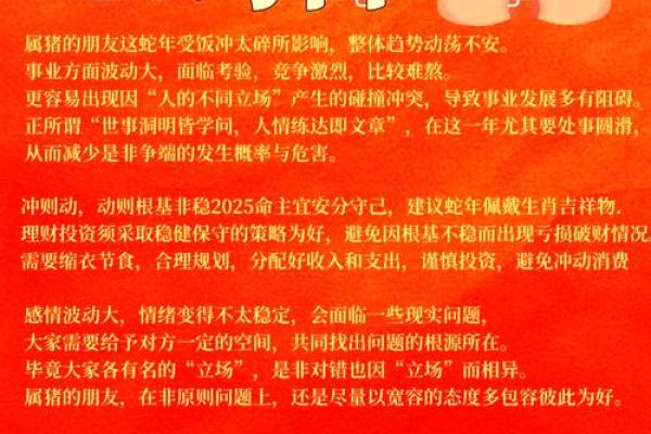 2025年生肖猪女事业运_2025年生肖猪女事业运势解析机遇与挑战并存 2025年生肖猪女事业运_2025年生肖猪女事业运势解析机遇与挑战并存