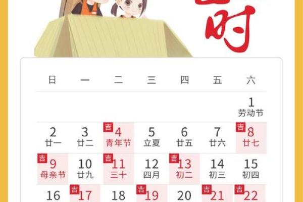 2021年四月25号适合结婚吗