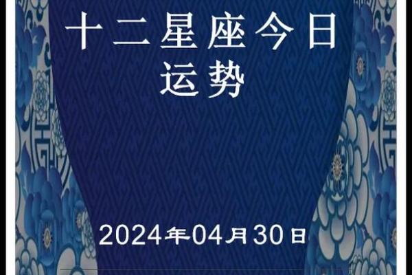 每日星座运程运势_每曰星座运势每日运程