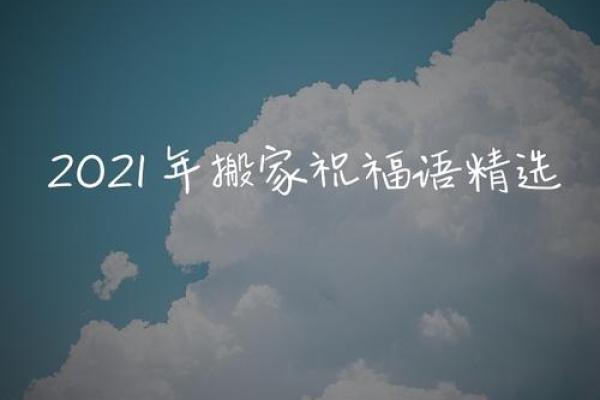 2021年3月25日适合搬家吗 2021年3月25日适合搬家吗