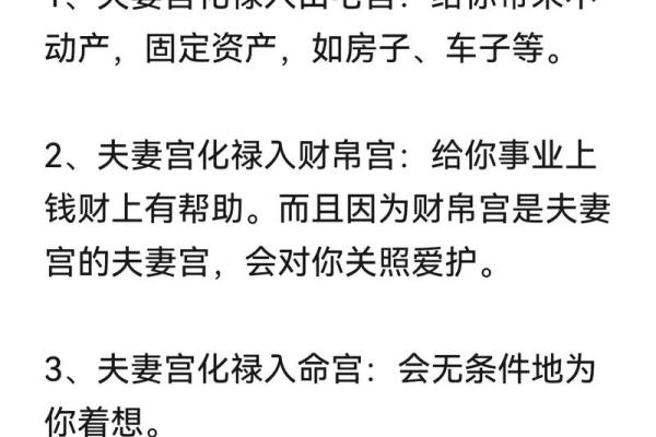 夫妻宫天相陷_夫妻宫天相陷天魁庙旺 夫妻宫天相陷_夫妻宫天相陷天魁庙旺