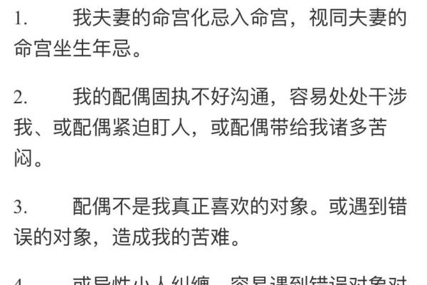 夫妻宫三会_夫妻宫三会是什么状态 夫妻宫三会_夫妻宫三会是什么状态