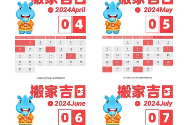 2021年4月可以动土的日子有哪些