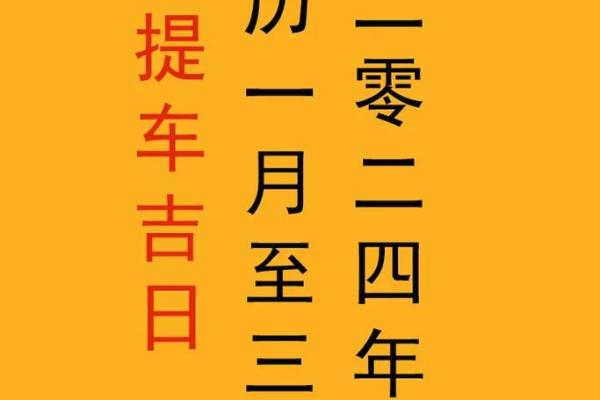 2021年4月份提车的吉日吉时是几点到几点 2021年4月份提车的吉日吉时是几点到几点