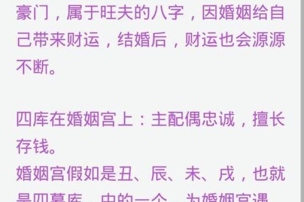 夫妻宫相害是什么意思 夫妻宫相害解析婚姻运势与化解方法 夫妻宫相害是什么意思 夫妻宫相害解析婚姻运势与化解方法