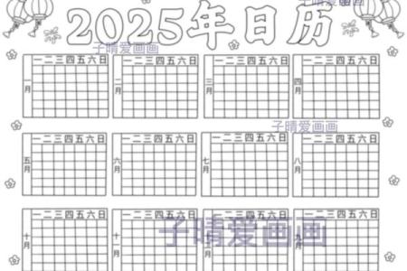 2025年4月黄道吉日有哪些(2025年4月日历表)