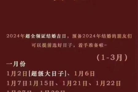 2025年3月订婚的最佳日子是