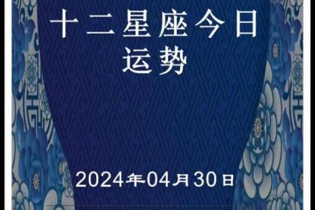 每日星座运程运势_每曰星座运势每日运程