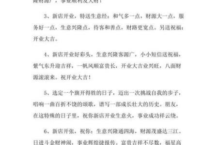 2o21年4月哪天开业好