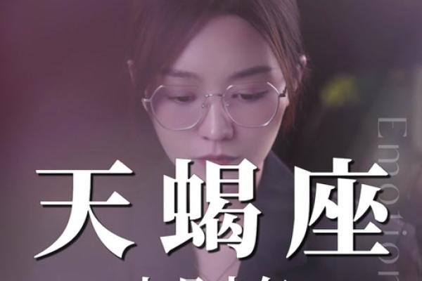 陶白白本周星座运势天蝎_陶白白 天蝎座运势 陶白白本周星座运势天蝎_陶白白 天蝎座运势