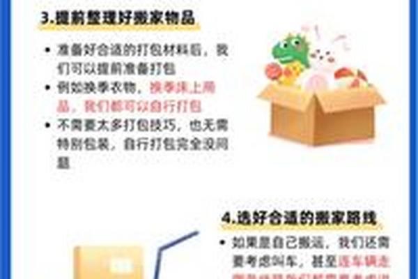 搬家哪些东西可以提前搬进去