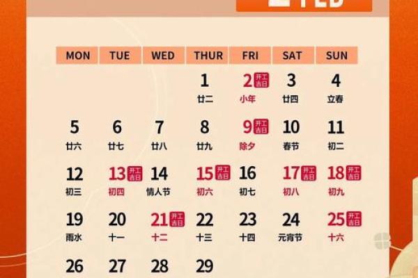 7月份装修开工黄道吉日2024年