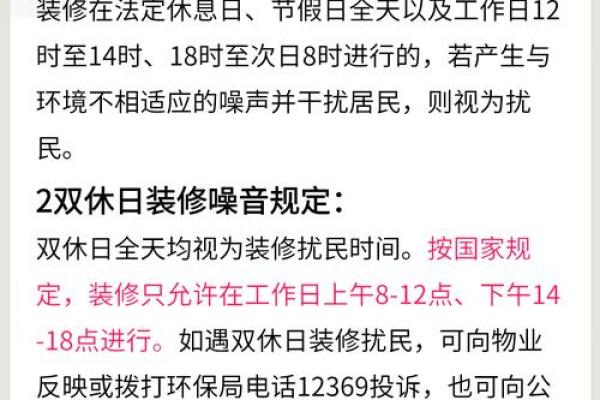 房子装修的日子怎么选