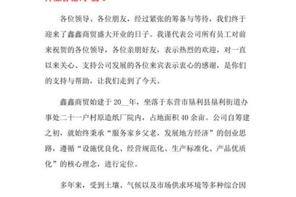 2021年4月多少号开业好 2021年4月多少号开业好