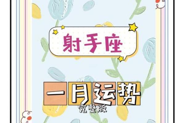 射手座今日运势星座屋 射手座今日运势星座屋本月运势查询梦见晾衣服