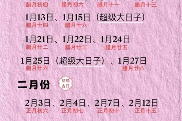 2025年哪天适合结婚最好(2025年结婚好不好) 2025年哪天适合结婚最好(2025年结婚好不好)