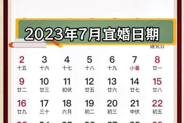 2026结婚吉日免费查 2026结婚吉日免费查