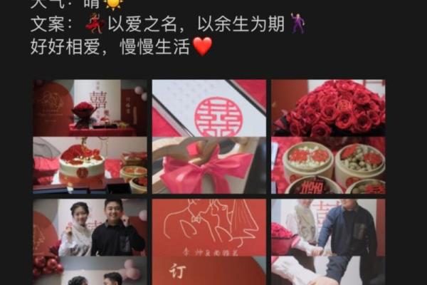 2021年订婚日子怎么选