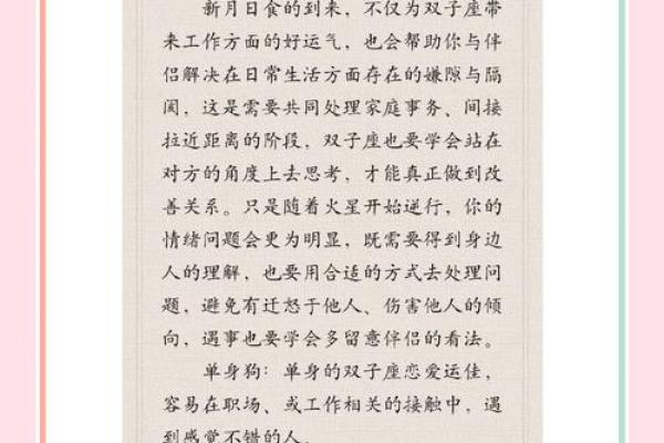 星座屋双子座每日运势查询_双子座今日运势查询星座屋独家解析每日运程