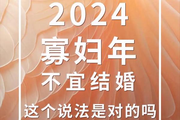 2024年什么时候适合结婚 2024年什么时候适合结婚