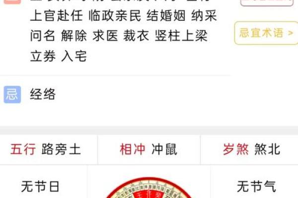 21年4月动土吉日查询 21年4月动土吉日查询