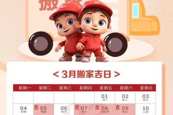 2021搬家吉日最好吉日四月 2021搬家吉日最好吉日四月