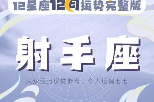 射手今日运势星座运势_射手今日运势