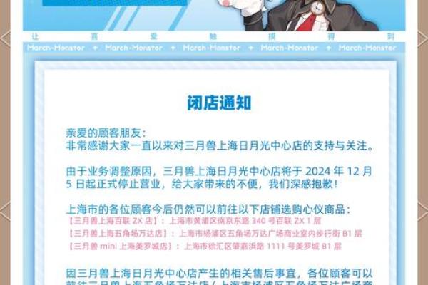 3月15日开业好不好