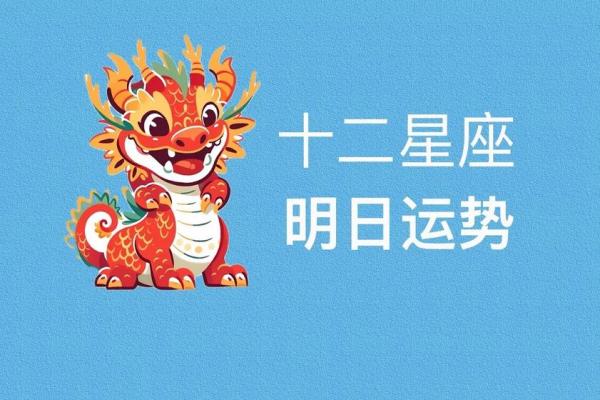 2025年十二星座运势查询 二零二零年十二星座运势查询