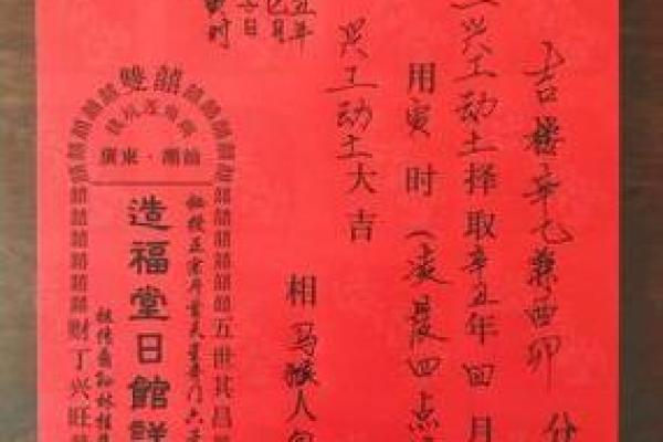 2020年四月动土的黄道吉日是哪天 2020年四月动土的黄道吉日是哪天