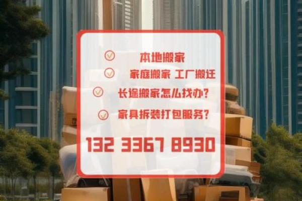 搬家时间段 搬家时间段