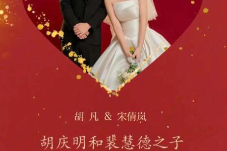 2021年4.24日结婚(2021年4.24适合结婚吗)