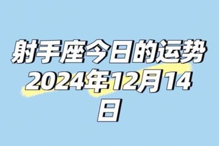 射手座今日运势星座屋 射手座今日运势星座屋本月运势查询梦见晾衣服