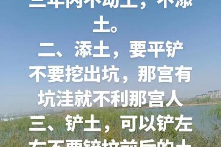 4月4号适不适合动土修坟