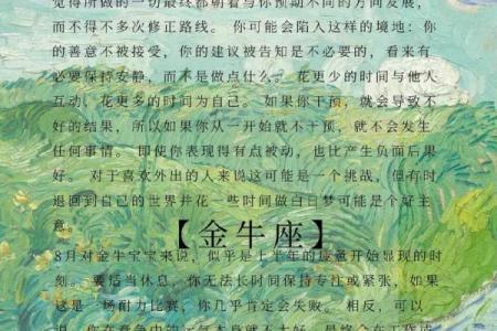 十二星座运势周报 12星座最新一周运势