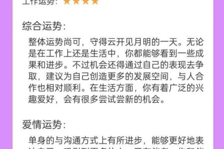 爱星座每日运势查询_2023爱星座每日运势查询指南精准预测今日好运指数