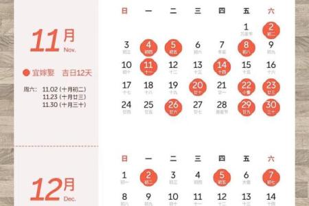 2024年那天结婚好日子