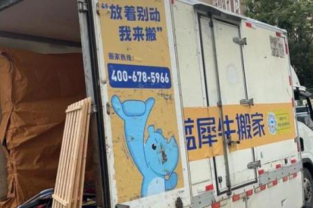 搬家搬什么东西才算搬家不能带(搬家搬一个冰箱多少钱)