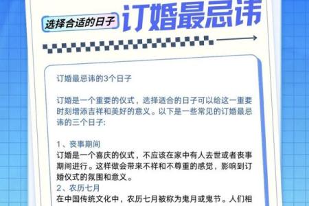 2025年3月适合订婚的日子有哪些