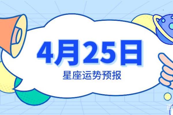 2020年4月25号是什么日子(2020年4月25日是什么节日) 2020年4月25号是什么日子(2020年4月25日是什么节日)