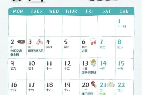 2024年日历打印版(2024年日历打印版A4)