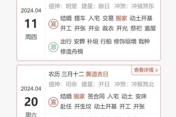 2024年适合搬家的日子有哪些