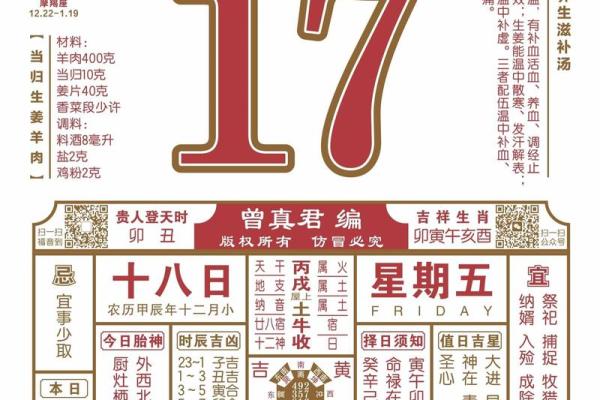 2021年4月2号宜动土祭祖吗 2021年4月2号宜动土祭祖吗