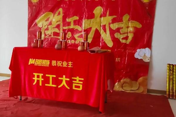 6月份哪天开工装修是黄道吉日 6月份哪天开工装修是黄道吉日