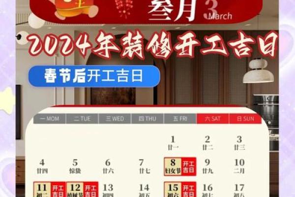 6月份哪天开工装修是黄道吉日 6月份哪天开工装修是黄道吉日