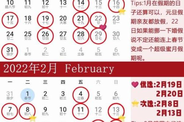 2022初五结婚好不好 2022初五结婚好不好